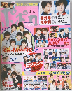 ポポロ　2014年4月