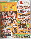 ポポロ　2014年12月