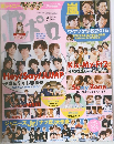 ポポロ　2015年9月1日発行