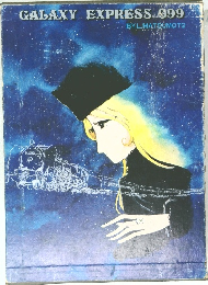 GALAXY EXPRESS 999