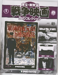戦争映画　2015年8/18号