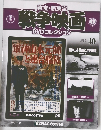 戦争映画　2015年8/18号