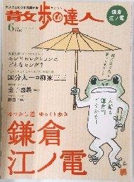青女歩の達人 2007年6月