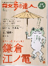 青女歩の達人 2007年6月