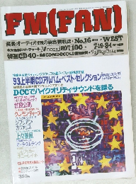 FM(FAN)　1993年7月19日号　