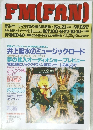 FM(FAN)　1993年9月2日発行