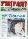 FM(FAN)　22号　1993年