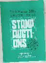 モリシタスタンプオークション　381号