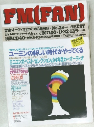FM(FAN)　1993年11月22日号　第25号　