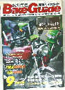 Bike　Guide　平成11年9月1日号