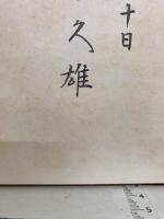 書學新講