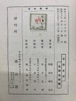 書學新講