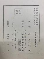 假名書道の研究