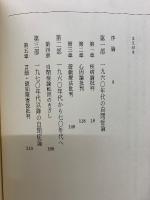 自閉症とは何か