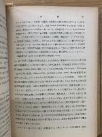 日本薬学史