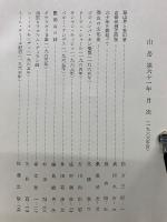 山岳　LXI　第61年
