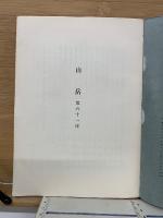 山岳　LXI　第61年
