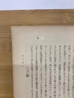 父子道