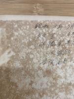 父子道