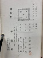 父子道