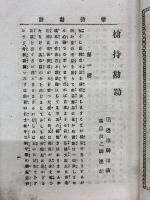 槍持勘助