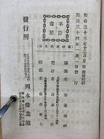 槍持勘助