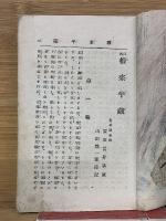 武侠根来半蔵