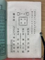 武侠根来半蔵