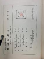 中鋒説精義