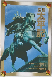 太平野