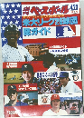 週刊ベースボール 　4/23