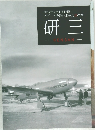研三