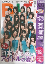 BEAUTIFUL　LADY　TELEVISON　2011年11月号　