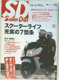 Scooter Days　2009年11月号　
