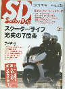 Scooter Days　2009年11月号　