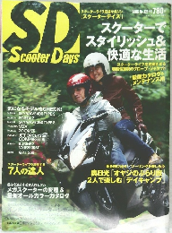 SD Scooter Days 2006 No.02