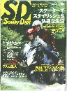 SD Scooter Days 2006 No.02