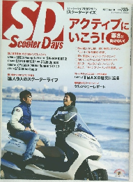 SD Scooter Days 2009年 No.10