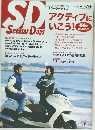 SD Scooter Days 2009年 No.10