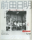 前田日明 THE LEGEND OF RINGS 1991~2002  