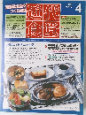 近代食堂 2003年4号