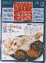 近代食堂　2002年No.406