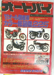 オートバイ　4