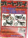 オートバイ　4