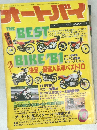 オートバイ　10