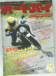 オートバイ　11