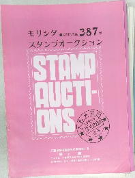 月刊入札誌　387号　