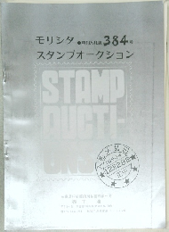 月刊入札誌　384号