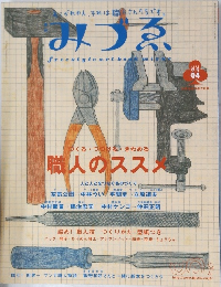 みつ点　2002年秋号