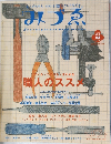 みつ点　2002年秋号